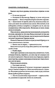 Повелитель птиц
