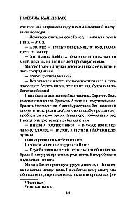 Повелитель птиц