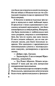 Dimanta ēnas pagātnē