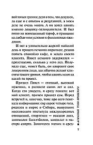 Dimanta ēnas pagātnē