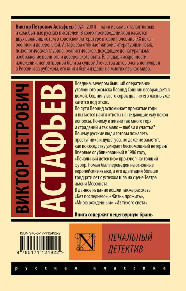 Kurb detektiiv