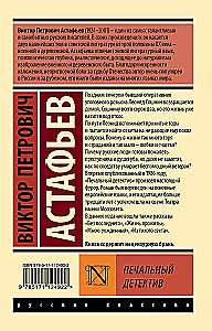 Kurb detektiiv