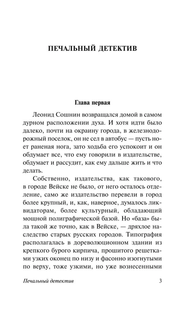 Kurb detektiiv
