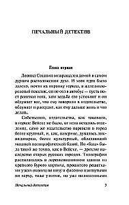 Kurb detektiiv