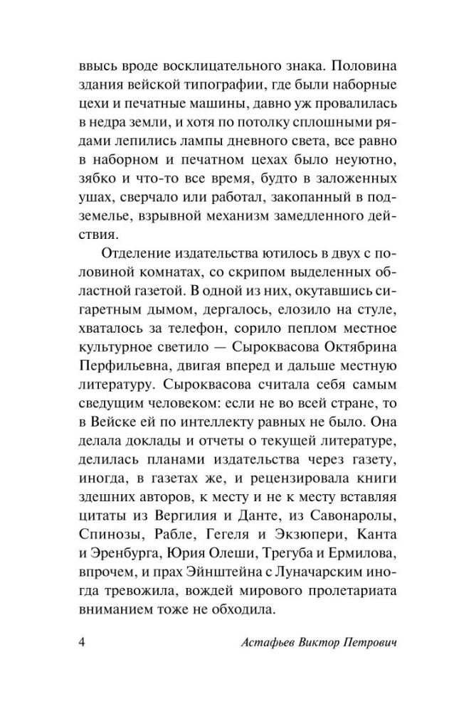 Kurb detektiiv