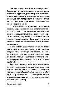 Kurb detektiiv