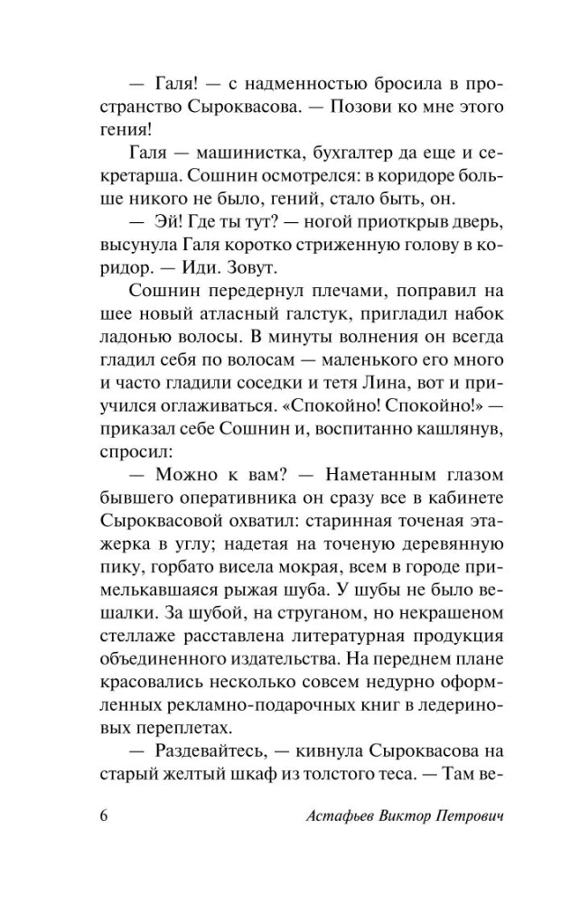 Kurb detektiiv