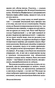Kurb detektiiv