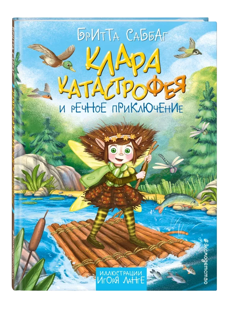 Clara Catastrophe and the River Adventure