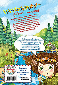Clara Catastrophe and the River Adventure