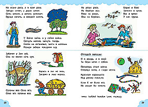Logopedic trainer for toddlers