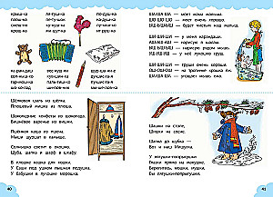 Logopedic trainer for toddlers