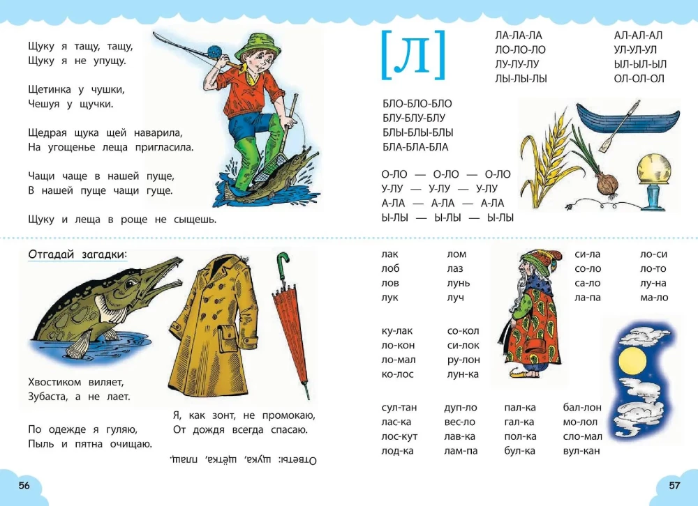 Logopedic trainer for toddlers