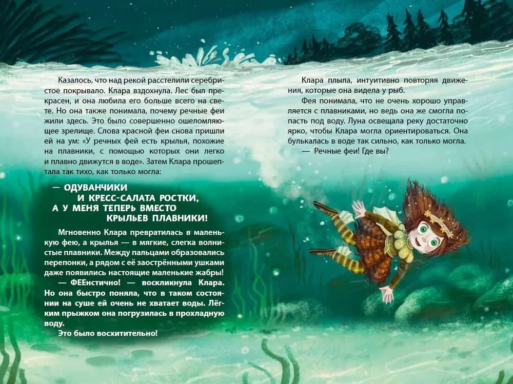 Clara Catastrophe and the River Adventure