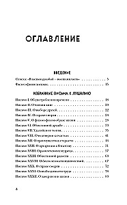 Moral Letters to Lucilius. Philosophy for Beginners with Comments and Illustrations