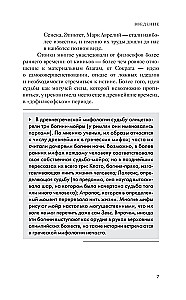 Moral Letters to Lucilius. Philosophy for Beginners with Comments and Illustrations