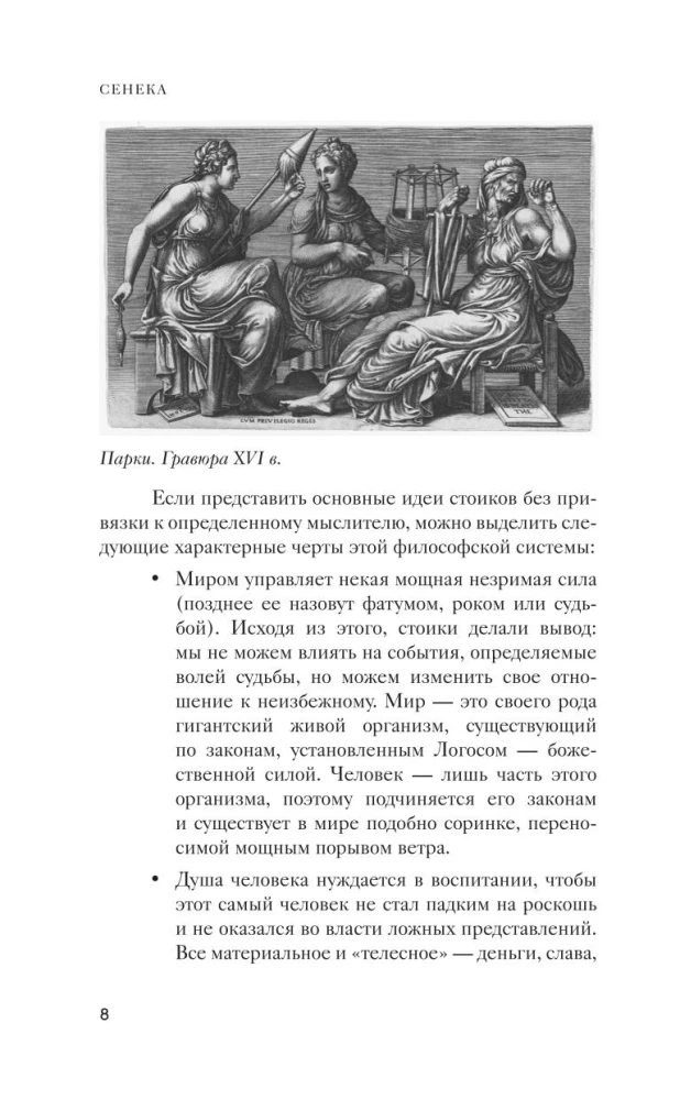 Moral Letters to Lucilius. Philosophy for Beginners with Comments and Illustrations