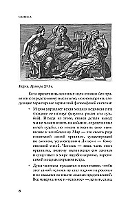 Moral Letters to Lucilius. Philosophy for Beginners with Comments and Illustrations
