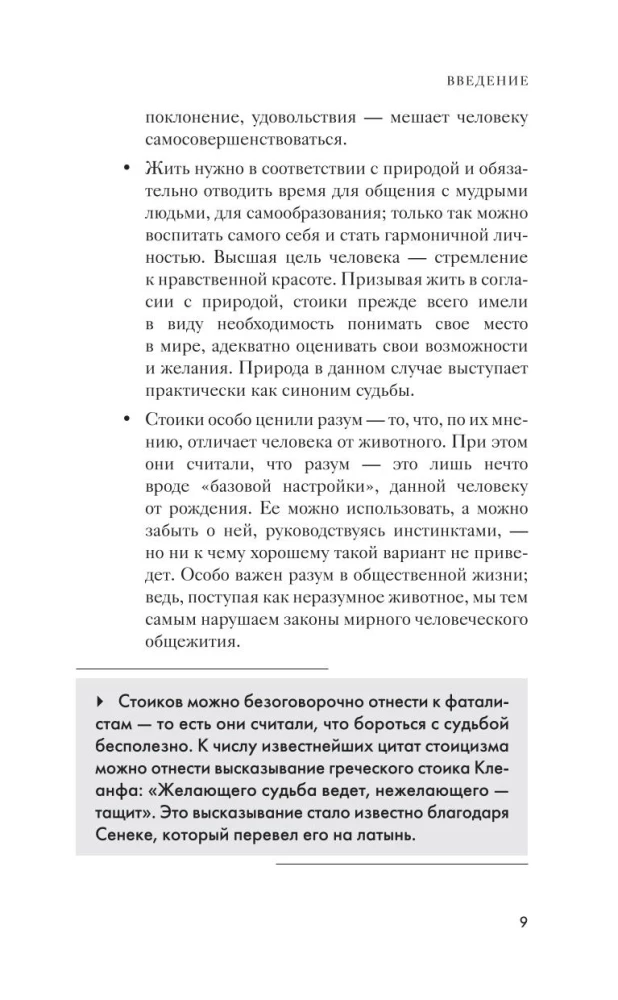 Moral Letters to Lucilius. Philosophy for Beginners with Comments and Illustrations