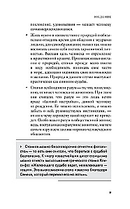 Moral Letters to Lucilius. Philosophy for Beginners with Comments and Illustrations