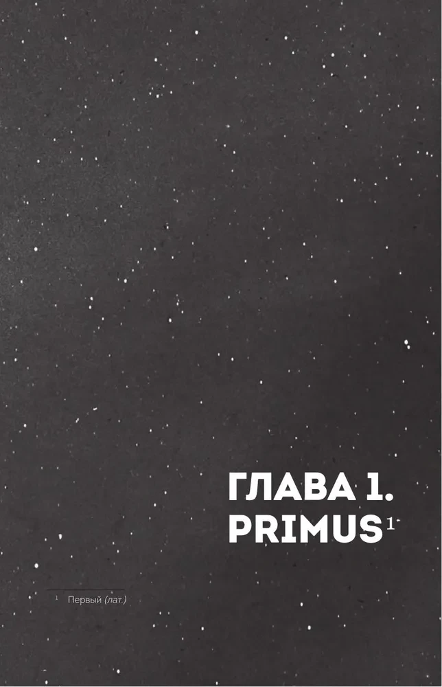 Asteroids. Born of Flame