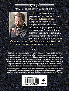 Labyrinth of the Chimaera