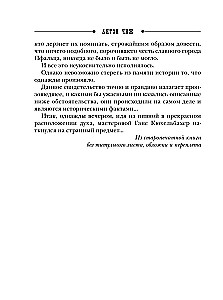 Labyrinth of the Chimaera