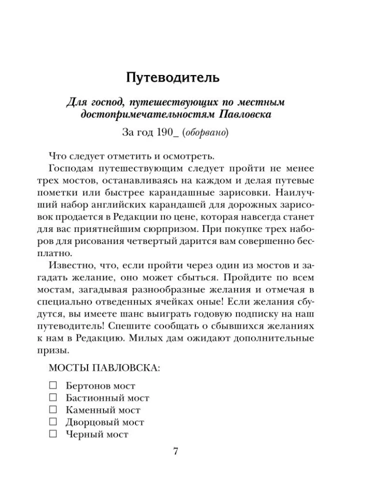 Labyrinth of the Chimaera