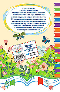 Reading for Summer. Moving to 2nd Grade