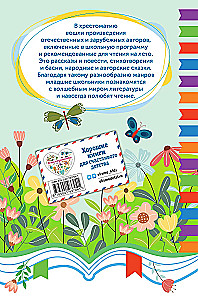 Reading for Summer. Transitioning to 3rd Grade