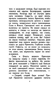 Чтение на лето. Переходим в 5 класс