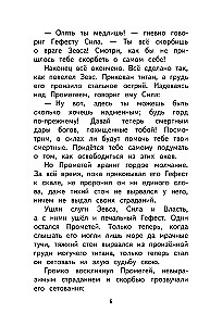 Чтение на лето. Переходим в 5 класс