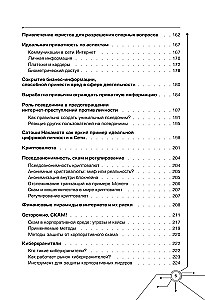 Цифровой иммунитет: защита от киберугроз. Практическое руководство по кибергигиене и устойчивости систем для специалистов по ИБ