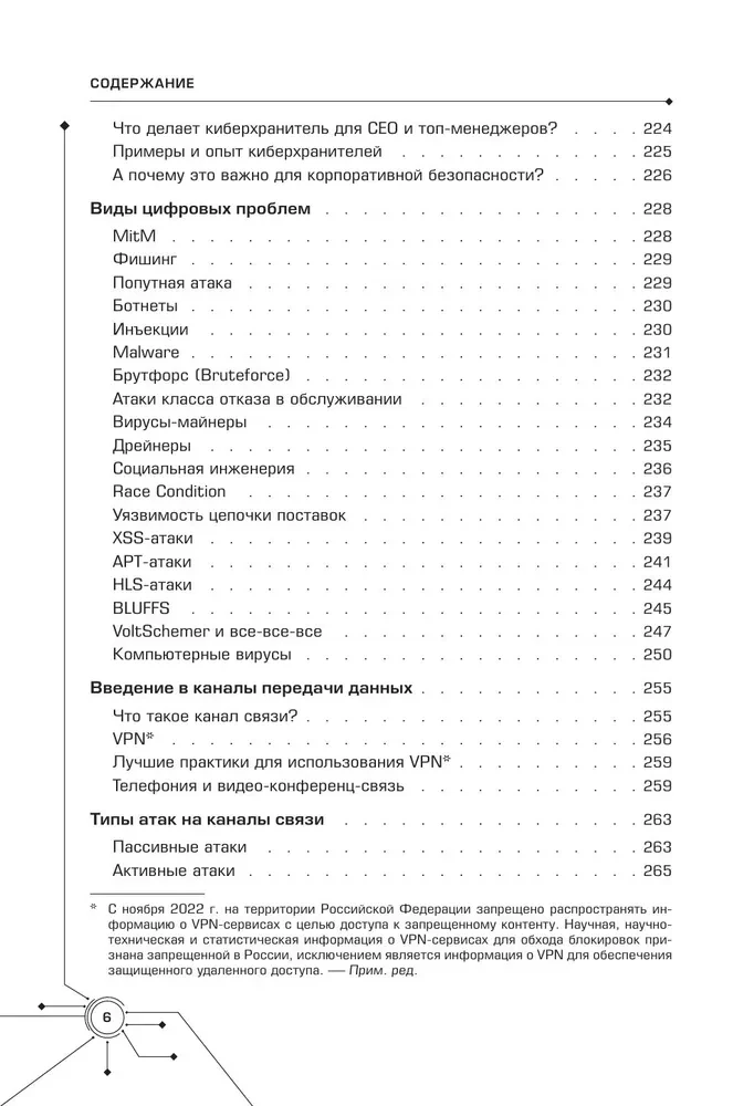 Цифровой иммунитет: защита от киберугроз. Практическое руководство по кибергигиене и устойчивости систем для специалистов по ИБ