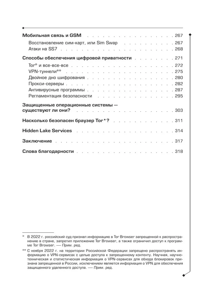 Цифровой иммунитет: защита от киберугроз. Практическое руководство по кибергигиене и устойчивости систем для специалистов по ИБ