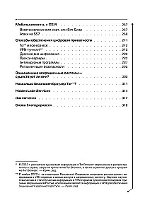 Цифровой иммунитет: защита от киберугроз. Практическое руководство по кибергигиене и устойчивости систем для специалистов по ИБ