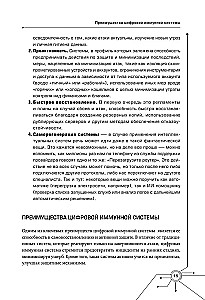 Цифровой иммунитет: защита от киберугроз. Практическое руководство по кибергигиене и устойчивости систем для специалистов по ИБ