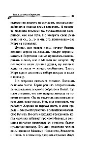 Taksis uz Berendeja mežu