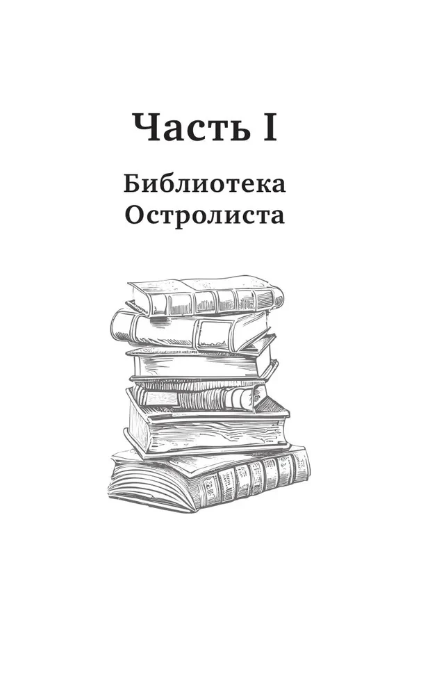Hollyleaf Library