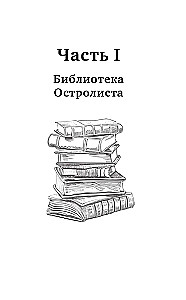 Hollyleaf Library