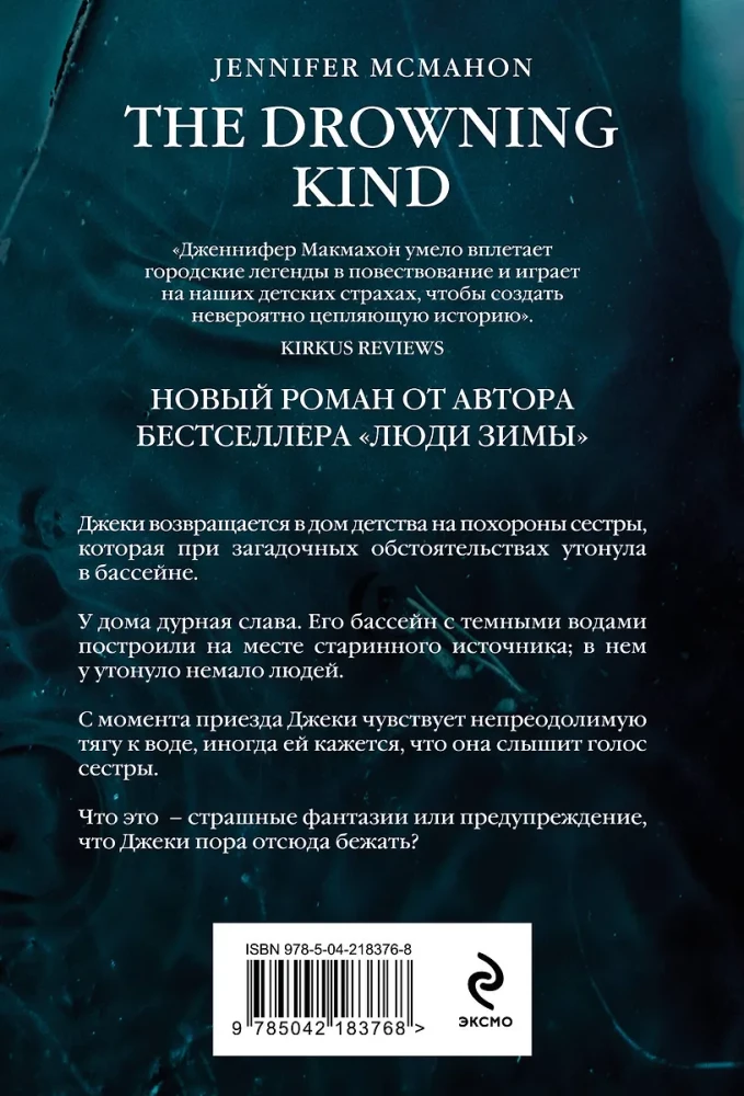 Темный источник