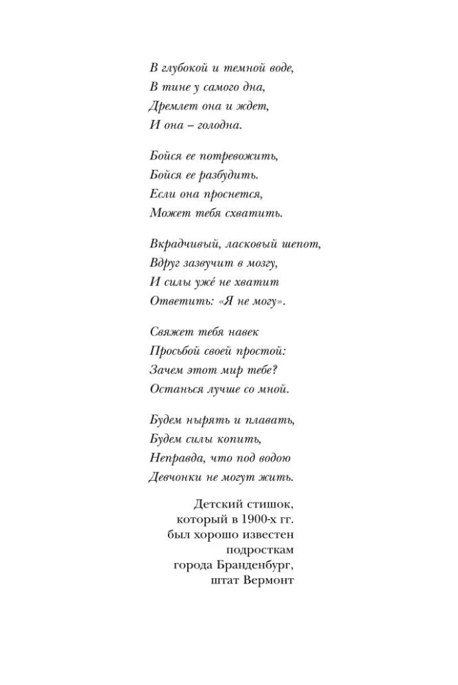 Темный источник