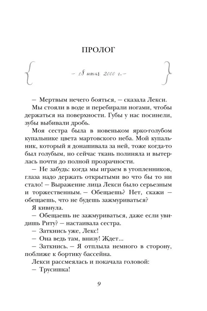 Темный источник