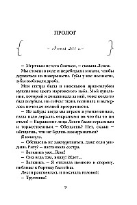 Темный источник