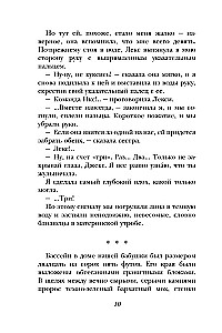 Темный источник