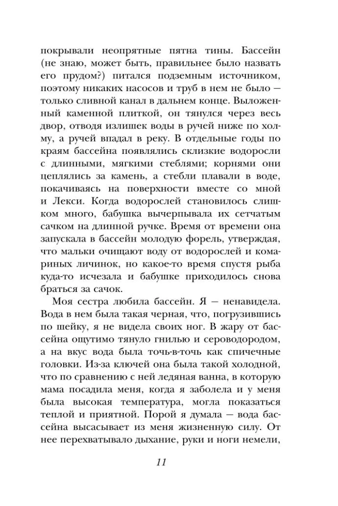 Темный источник