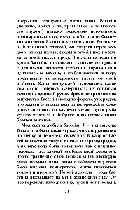 Темный источник