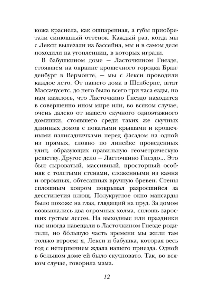 Темный источник