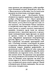 Темный источник