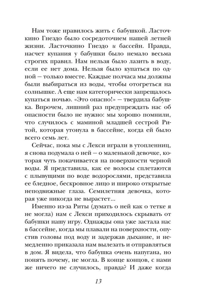Темный источник